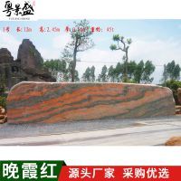 【景盛廣東產品大型刻字石、英德大型公園工程晚霞紅景觀石、造景招牌石圖片】景盛廣東產品大型刻字石、英德大型公園工程晚霞紅景觀石、造景招牌石 - 英德市望埠鎮景盛園藝奇石場