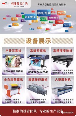 懷集風云廣告公司誠聘設計師與安裝師傅，并提供票務代理服務